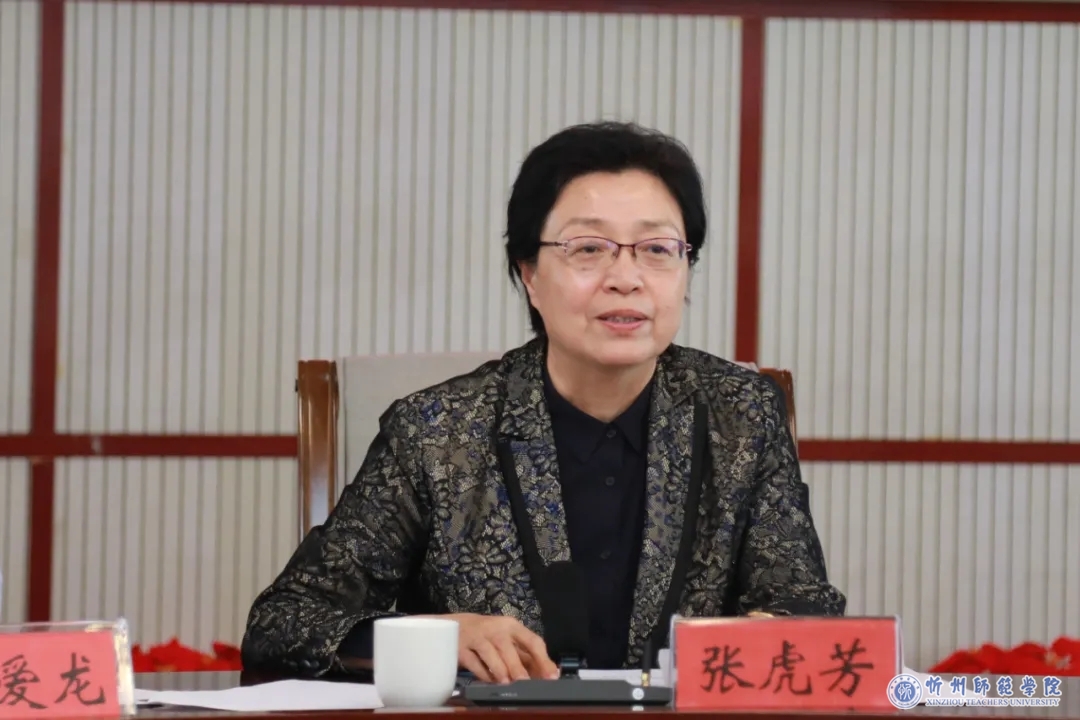 张虎芳院长表示,忻州师范学院作为忻州唯一的一所本科院校,服务忻州